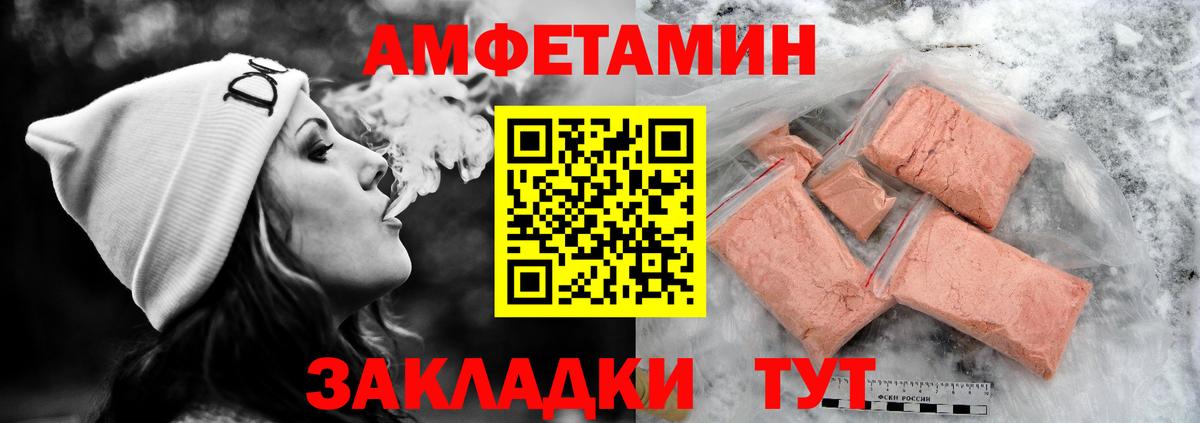 Amphetamine VHQ  Вход с VPN  Майский 