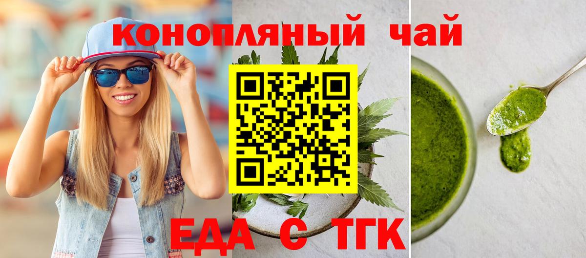 Canna-Cookies марихуана Майский