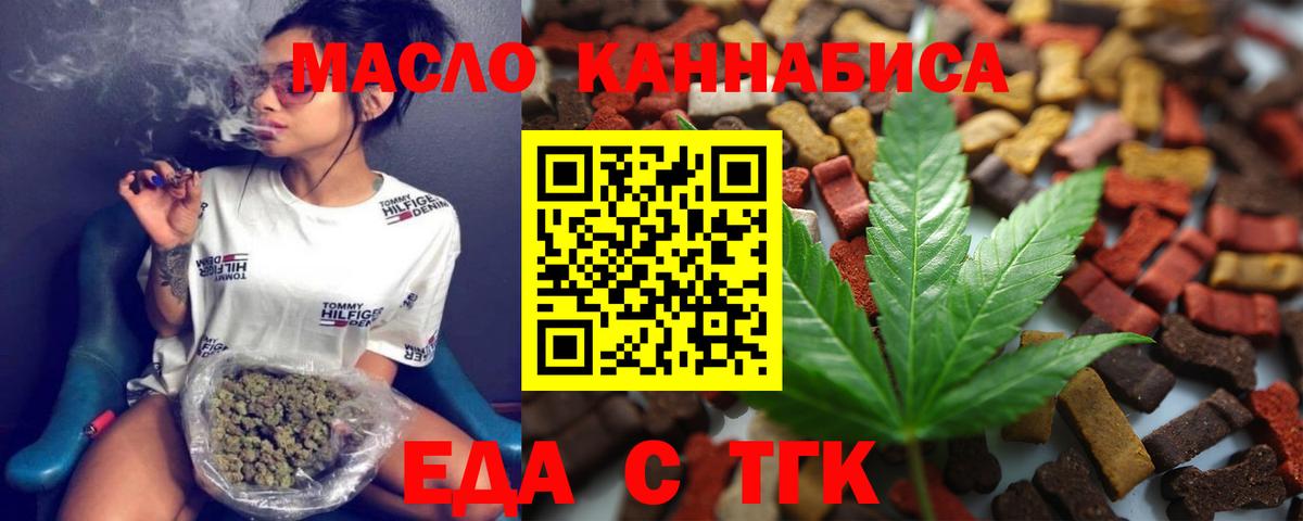 Cannafood марихуана  Вход с VPN  Майский 