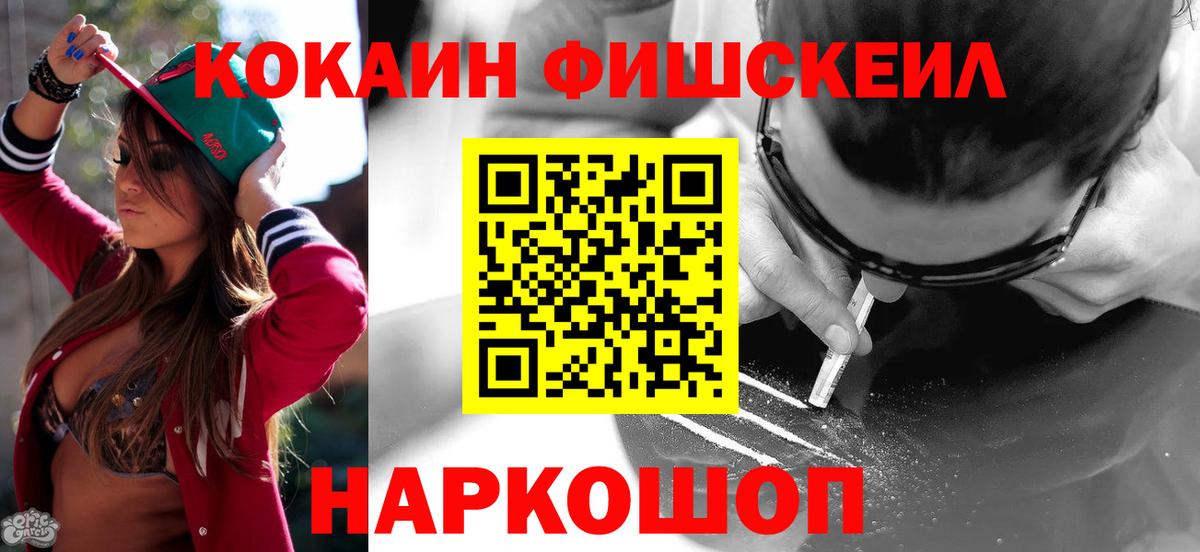 Майский  КОКАИН 97%  КОКАИН Колумбийский  Вход с VPN 