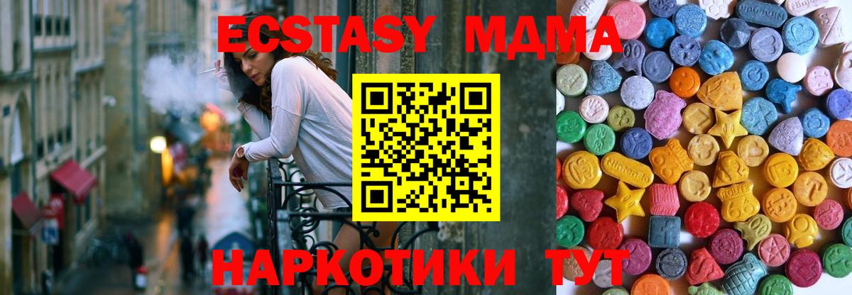 Ecstasy XTC  Вход с VPN  ЭКСТАЗИ Дубай  Экстази  Майский 