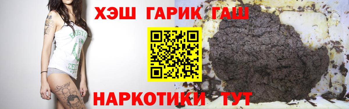 ГАШИШ 40% ТГК Майский