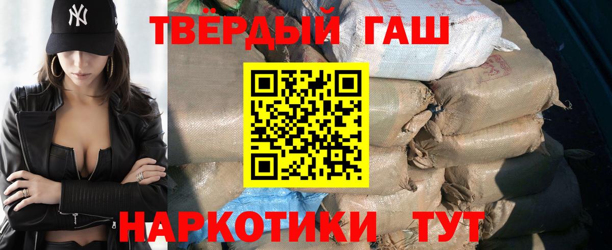ГАШ  Вход с VPN  Майский  ГАШИШ Premium  ГАШИШ VHQ 