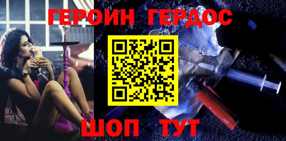 Майский  ГЕРОИН белый  Вход с VPN 