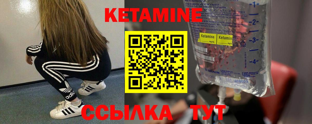 КЕТАМИН VHQ  Кетамин ketamine  нарко площадка наркотические препараты  Вход с VPN  Майский 