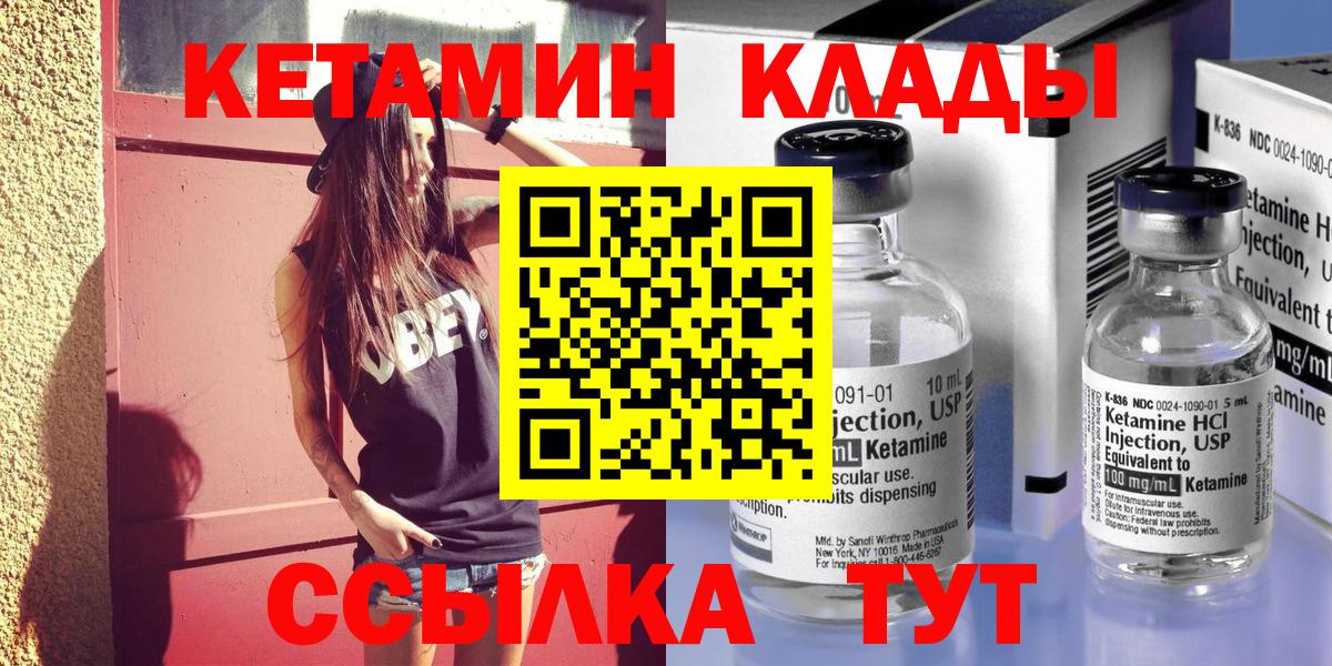 КЕТАМИН ketamine Майский