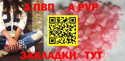 ALPHA PVP Ирбит