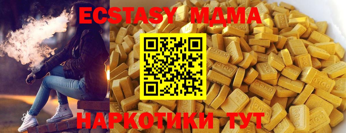 MDMA VHQ  Вход с VPN  МДМА  Майский  МДМА crystal 