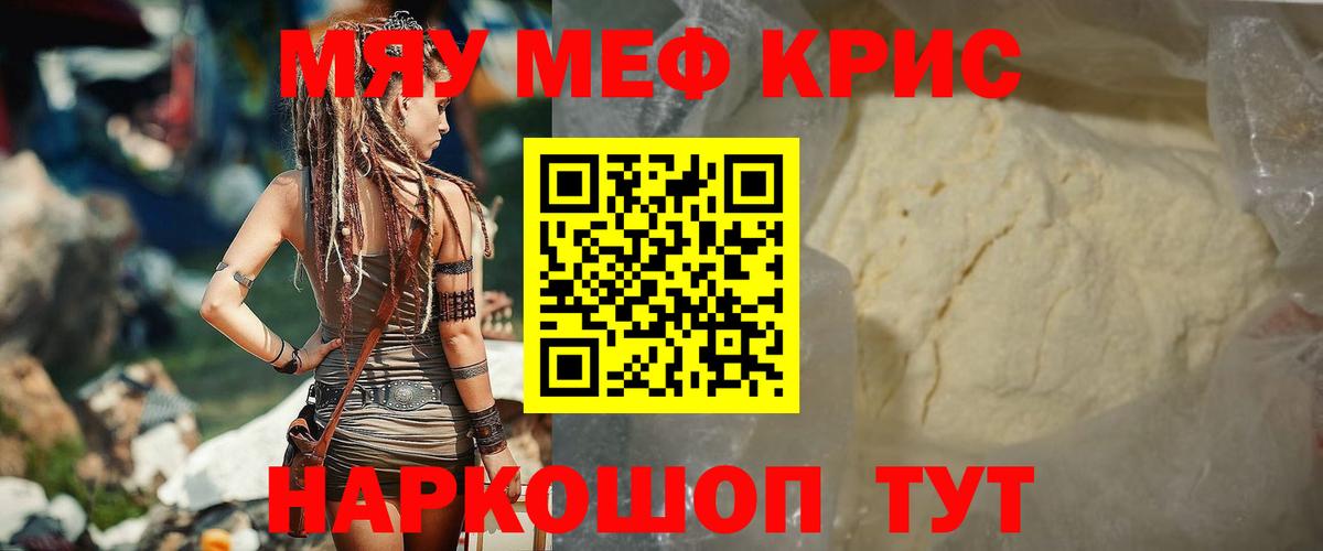 Меф  Майский