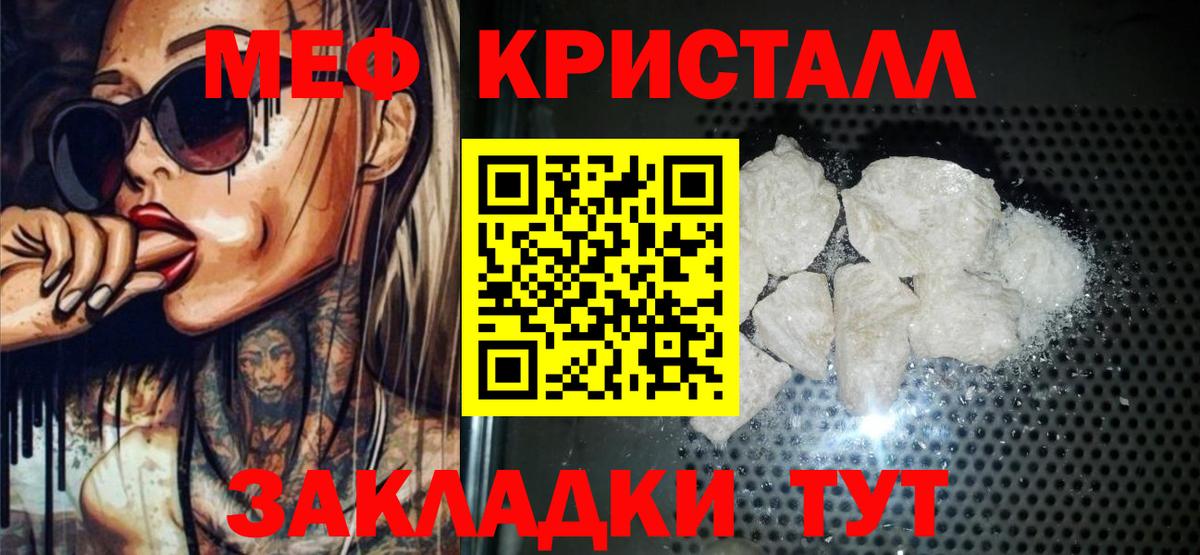 МЯУ-МЯУ 4 MMC  Вход с VPN  Меф  Мефедрон мяу мяу  Майский  МЕФ 