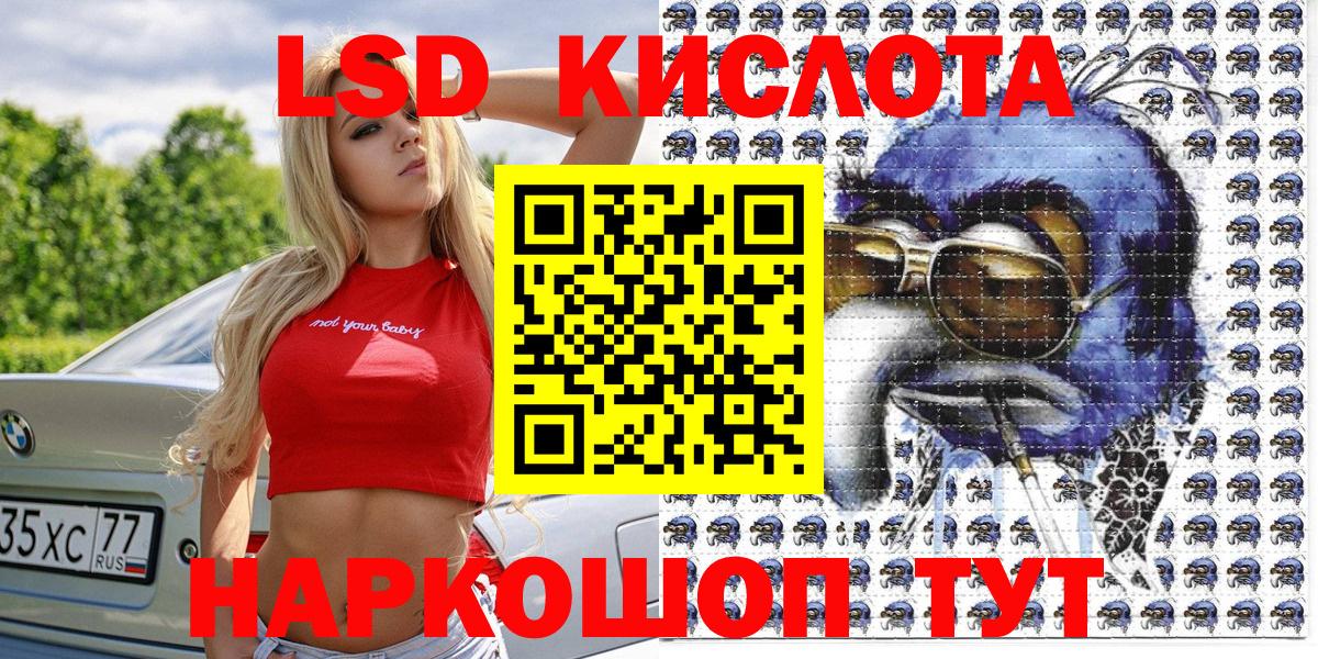 Майский  Марки 25I-NBOMe 1,8мг  Вход с VPN 