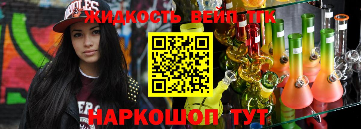 Майский  Дистиллят ТГК вейп  Вход с VPN 