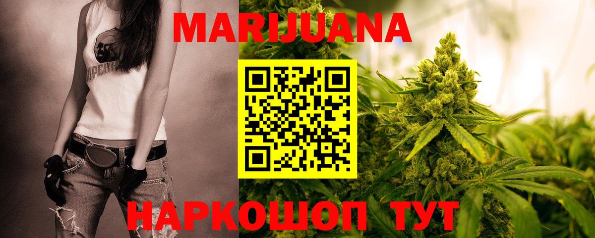 Каннабис Майский